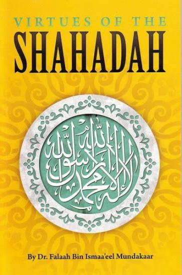 Front cover of Virtues of the Shahadah by Dr. Falaah Bin Ismaa'eel Mundakaar